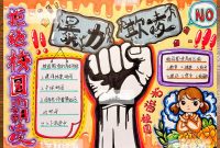 防欺凌手抄报超漂亮简单(汇总18张)_手抄报图片大全 What Is The Impact Of 5G Technology On Everyday Life